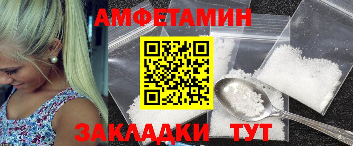 АМФ 97% Брянск