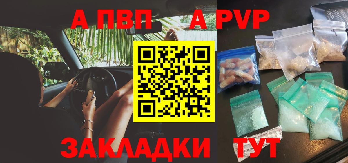 Alpha-PVP кристаллы Брянск