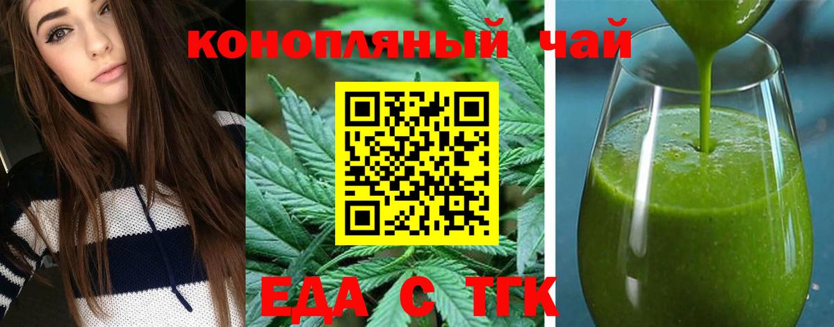 Cannafood марихуана Брянск