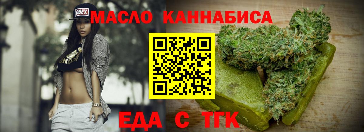 Cannafood марихуана  Вход с VPN  Брянск 