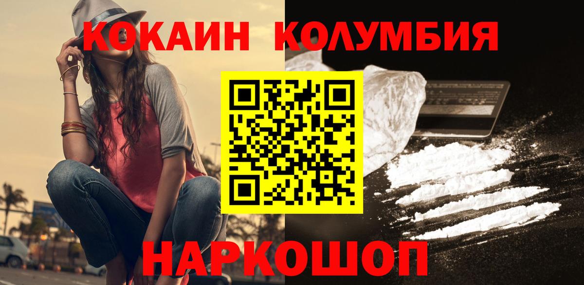 КОКАИН FishScale Брянск