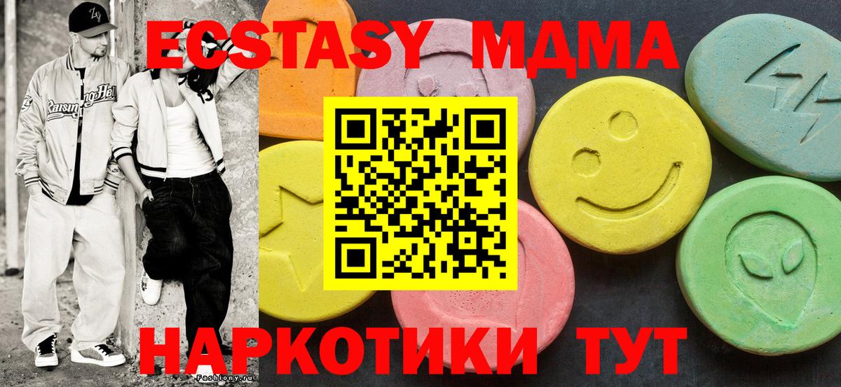 Ecstasy 300 mg  Вход с VPN  Экстази Дубай  Брянск 