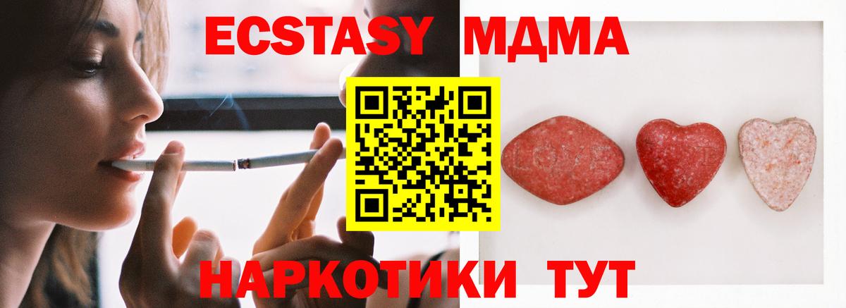 ЭКСТАЗИ 280мг Брянск