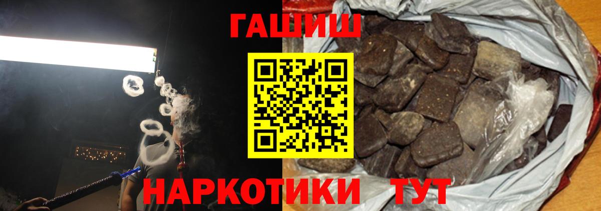 ГАШИШ 40% ТГК Брянск