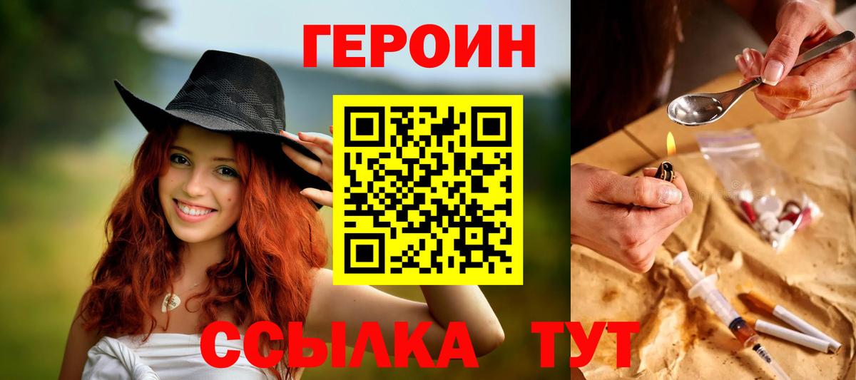 Брянск  Героин Афган  Вход с VPN 