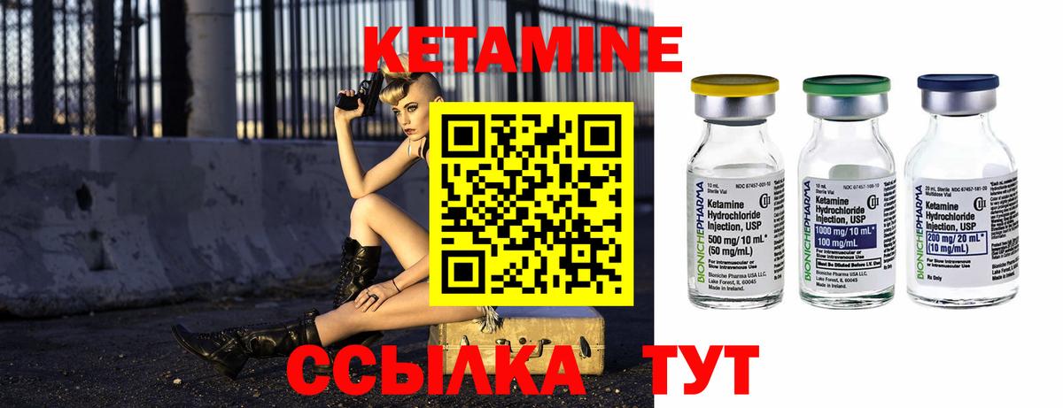 Кетамин ketamine  Вход с VPN  Брянск 