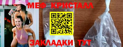 метамфетамин Апшеронск