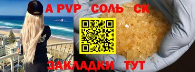 ALPHA PVP Апрелевка