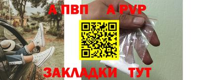 ALPHA PVP Апрелевка
