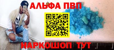метамфетамин Апшеронск