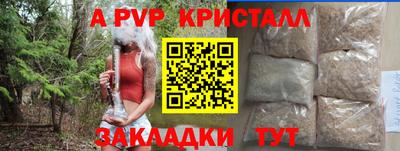 метамфетамин Апшеронск