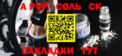 ALPHA PVP Апрелевка