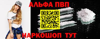 ALPHA PVP Апрелевка