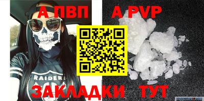 ALPHA PVP Апрелевка