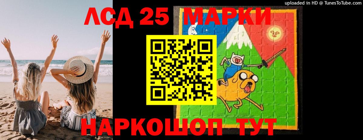 LSD-25 экстази ecstasy Брянск