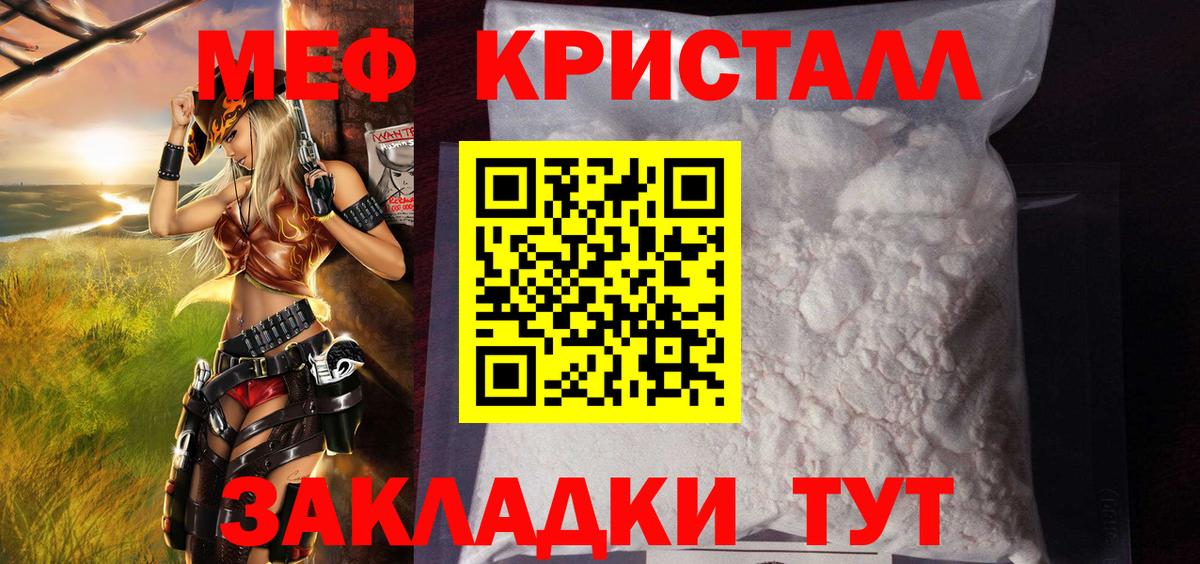 Меф мяу мяу  Брянск