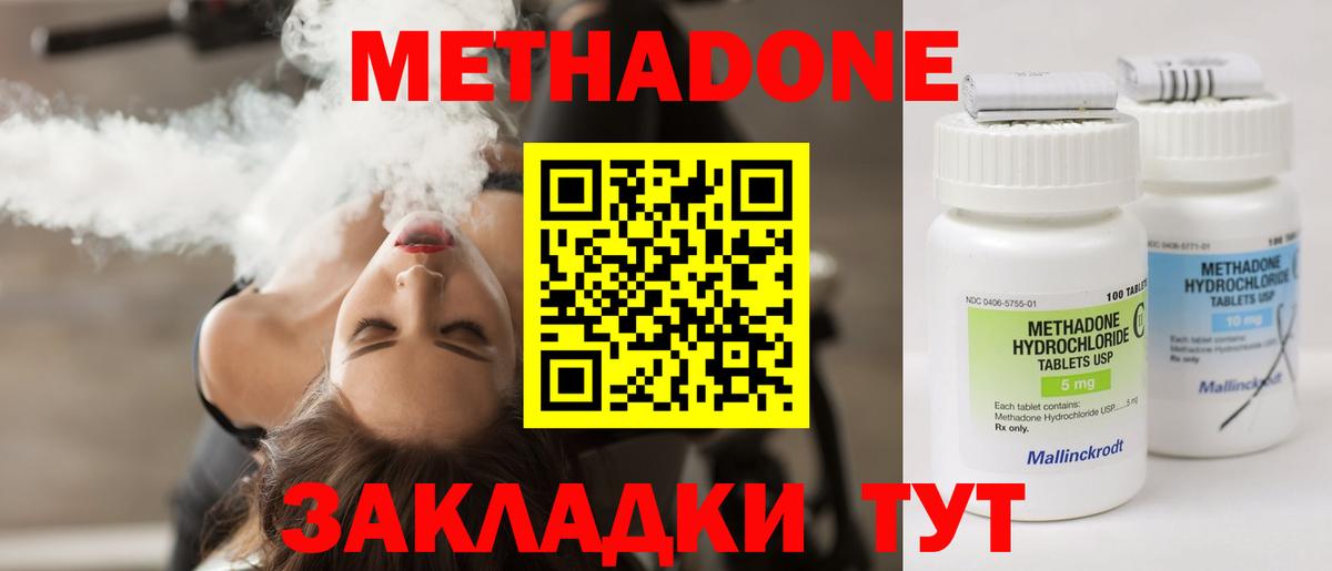 МЕТАДОН кристалл  Вход с VPN  блэк спрут маркетплейс  МЕТАДОН VHQ  Брянск 