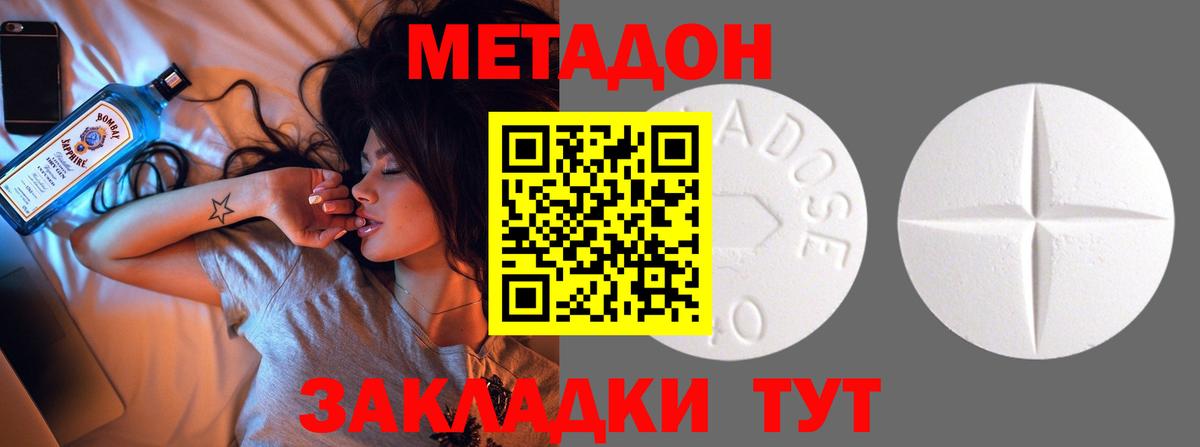 Метадон белоснежный Брянск