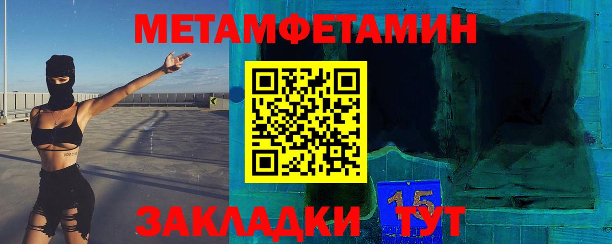 Первитин винт  Вход с VPN  Брянск 