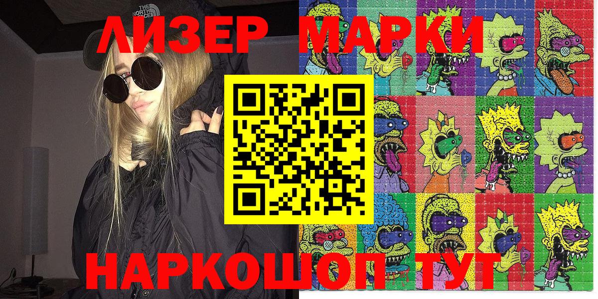 Марки NBOMe 1500мкг  Вход с VPN  Брянск  Марки NBOMe 1500мкг 