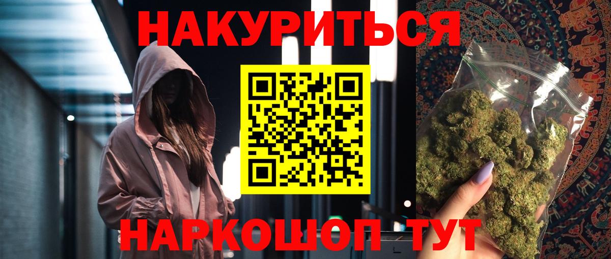 МАРИХУАНА гибрид  Вход с VPN  Брянск  Каннабис Ganja 
